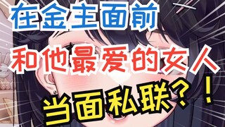 对家的榜一来我直播间被本家抓包，这下爆了…？！