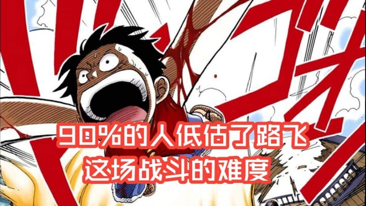 90% orang telah meremehkan tingkat kesulitan pertarungan Luffy kali ini — Pembahasan mendetail Bab 6