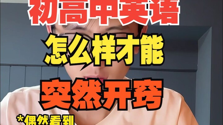 What Does It Feel Like When English Suddenly Clicks?