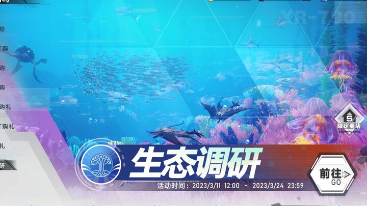 [Tower of Fantasy] Tips and Tricks for Underwater Ecology Research!