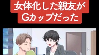 ฝึกฟังภาษาญี่ปุ่น 512 (อร่อย) [เพื่อนดีกลายเป็น G]