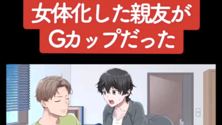 Japanese Listening Practice 512 (Delicious) [Good friend becomes G]
