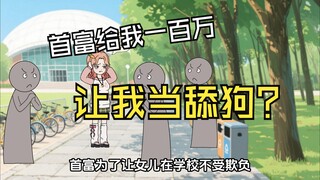 小妖后悔01