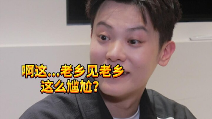 【เด็กซน KC】คนบ้านเดียวกันจากแต่ละที่ซับซ้อนแค่ไหน?