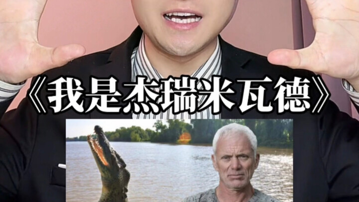 “Tôi là Jeremy Wade” – Lồng tiếng siêu dị đã lên sóng!