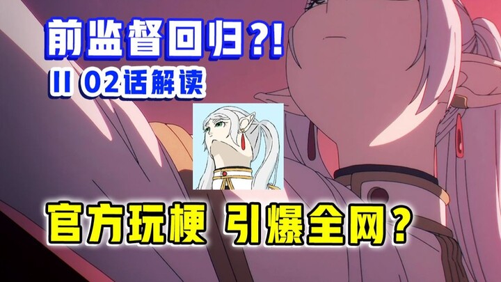 ระเบิดกระแสฮิต! ผลงานห่วยหรือขึ้นสู่ตำนาน? อดีตผู้กำกับปลุกพลังฟินอย่างยิ่งใหญ่? ชมการแสดงตอนที่ 2 ซ