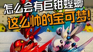 900多三只螳螂，市价还得翻一倍，DM瓜瓜巨钳螳螂组拆箱