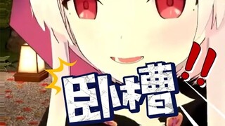 Japanese V was asked by Chinese audience "Can you say wow?" He pronounced it in a clear and precise 