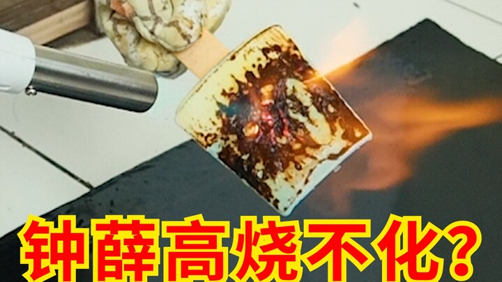 Berapa lama waktu yang dibutuhkan untuk membakar "Zhong Xue Gao" dengan penyembur api?