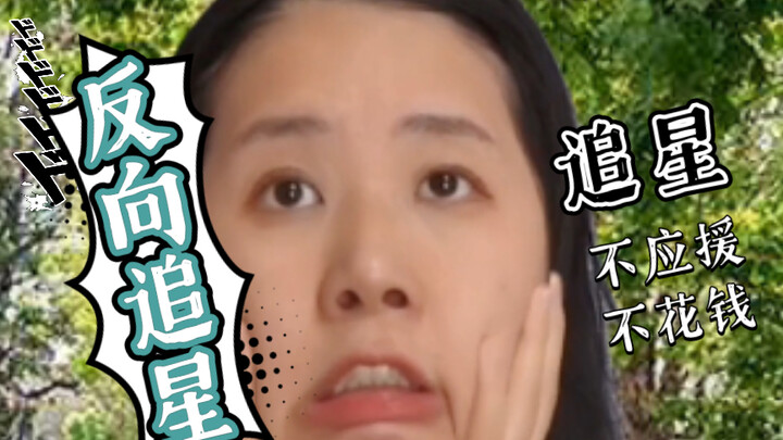 ย้อนกลับไปตามหาไอดอล ใช้ฟิสิกส์ควอนตัมมาตามหาไอดอลอย่างเป็นวิทยาศาสตร์