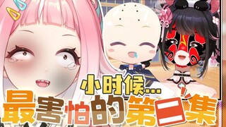 小时候最害怕的第二集【厂长×娜娜】