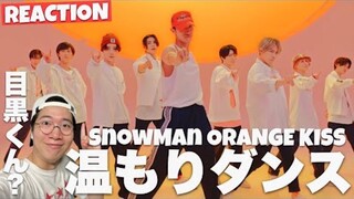[CC] Japanese professional dancer ARATA reacts to Snow Man's "Orange Kiss"