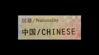 Apakah ada masalah jika mengisi kolom "kewarganegaraan" di paspor kami dengan bahasa Mandarin?