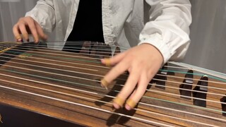 《一花一剑》 纯筝版 天官赐福