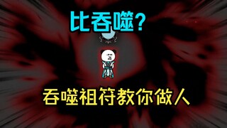《武动乾坤》第143集|林琅天体内的神秘存在