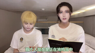 我个人现在是正在地鸣当中