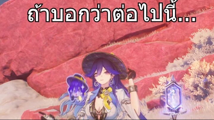 feature ที่ใครๆ ต้องชอบของ Wuthering wave