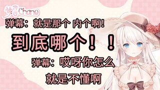 【梦音茶糯】你们给我搁这搁这呢？到底哪个给个痛快啊！