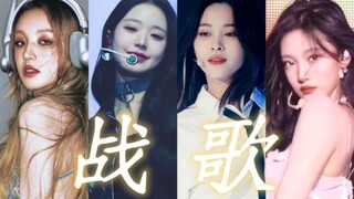 "To be honest, girl groups are not suitable for this type of song"