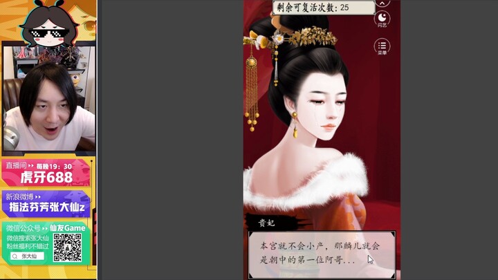 เกมเล็กๆ ของเทพเซียนเข้าวัง: เทพเซียนแห่งการชิงชังในวังกับพระมเหสีประจันหน้ากัน ควบคุมสถานการณ์ได้อย