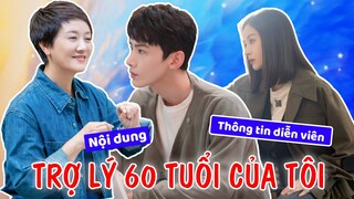 Vương Tử Văn hợp tác cùng Đặng Tiệp,Bạch Kính Đình trong TRỢ LÝ 60 TUỔI CỦA TÔI 我的助理六十歲