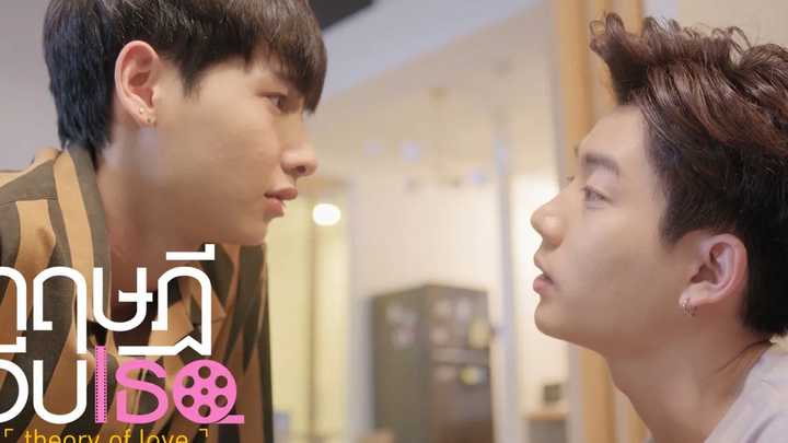 เอาแค่ตัวเหรอ ไม่เอาใจไปด้วยล่ะ ทฤษฎีจีบเธอ Theory of Love