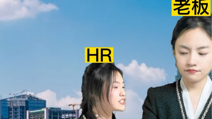 ความเศร้าของ HR