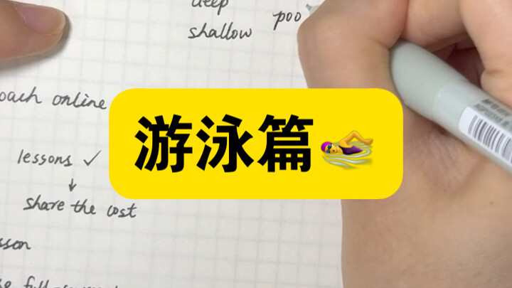 Episode 19 | Berenang