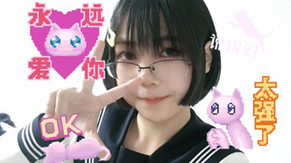 [宅舞｜Fish Again] Streamer Girl's Severe Dependence ~✝︎Ascension✝︎