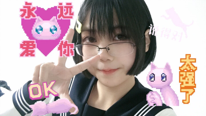 [宅舞｜Fish Again] Streamer Girl's Severe Dependence ~✝︎Ascension✝︎