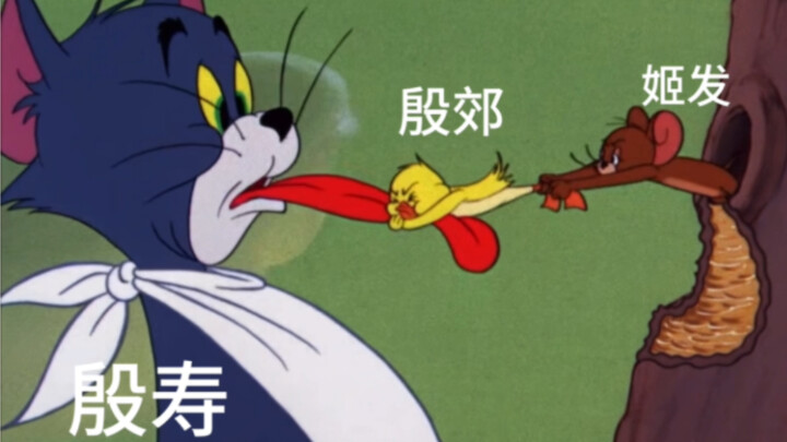 [Feng Shen] Gunakan kucing dan tikus untuk membuka Fengshen 2.0