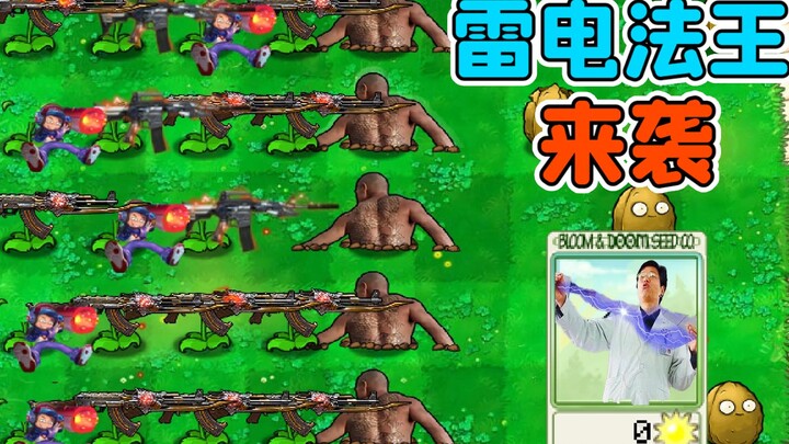 Plants vs. Zombies: Did the Peashooter Turn into “Electricity King” Yang Yongxin? I’m Here to Help Z