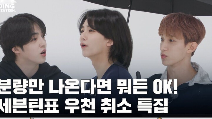 【Dịch chuẩn Seogwipo, phụ đề tiếng Trung】[GOING SEVENTEEN] EP.77 Tất cả những điều có thể làm trong 