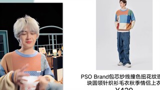 Xiaochao team's wardrobe revealed! The boss is worthy of being the boss...