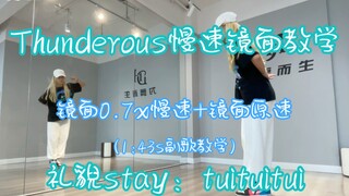 【Stray Kids-Thunderous teaching】Slow mirror teaching of the good singer first paragraph + dance brea