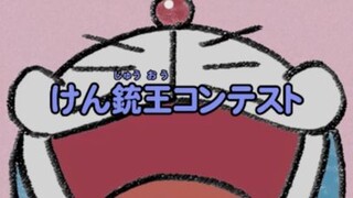 Doraemon 24 - (2005)