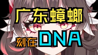 广东恐怖故事：前一秒还能看见的蟑螂，下一秒消失了