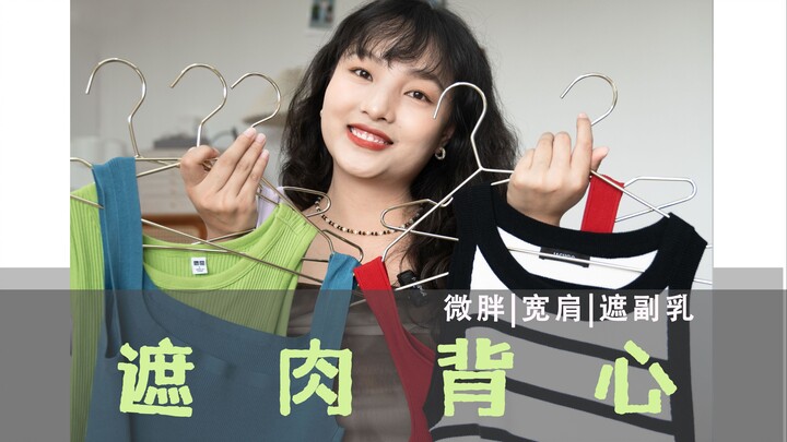 At 60kg, I look the slimmest and best in this kind of tank top!!