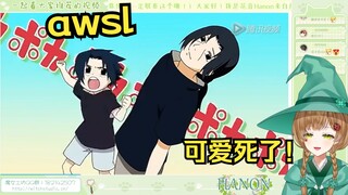 绿豆魔女看《【火影忍者】 鼬佐 POKAPOKA》传说可爱视频【花音-Hanon】