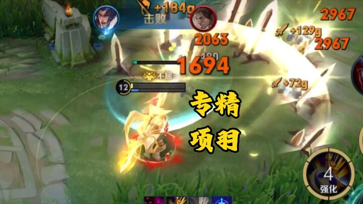 The exclusive skin for Xiang Yu is seriously overpowered—play it fast before it gets nerfed!