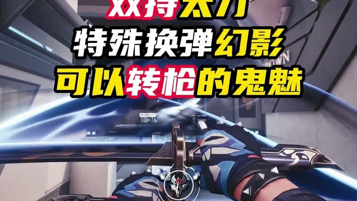 คลิปสาธิตตัวเกมอย่างเป็นทางการของชุดใหม่ ใช้ดาบใหญ่สองเล่มพร้อมกัน【วอร์โซน】
