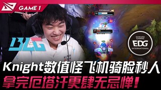 BLG vs EDG: Knight's numerical monster airplane takes down opponents face-to-face! After securing Et