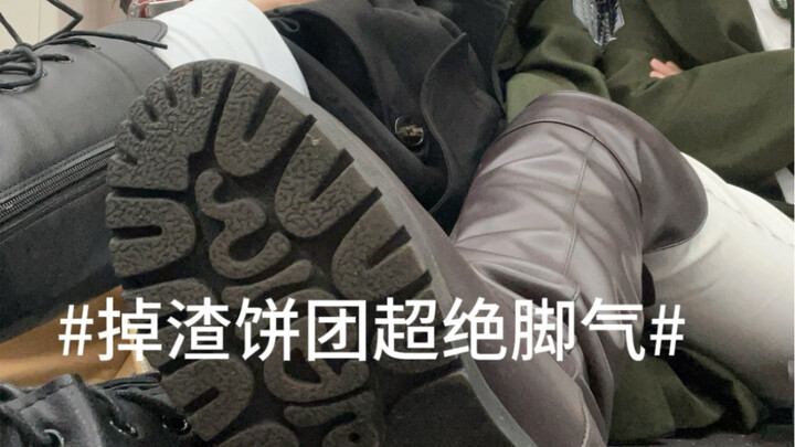 【巨人/cosplay】帕拉迪岛老兵体验现代生活