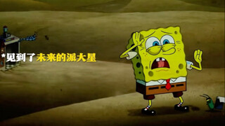 Patrick: "They all left you and ran away, but I am still waiting for you" #SpongeBob#Anime Recommend