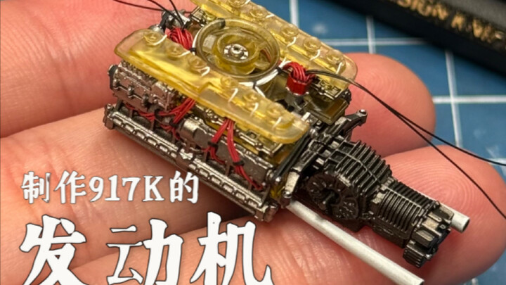 【保时捷 917K 1971】发动！机你太美！