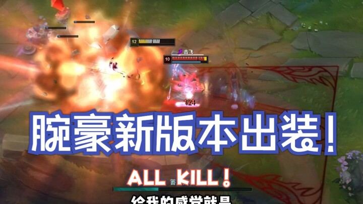 Wang Hao's new build for the latest version