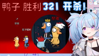 双狼开局8杀无情速通！【星汐Seki/黎歌Neeko】