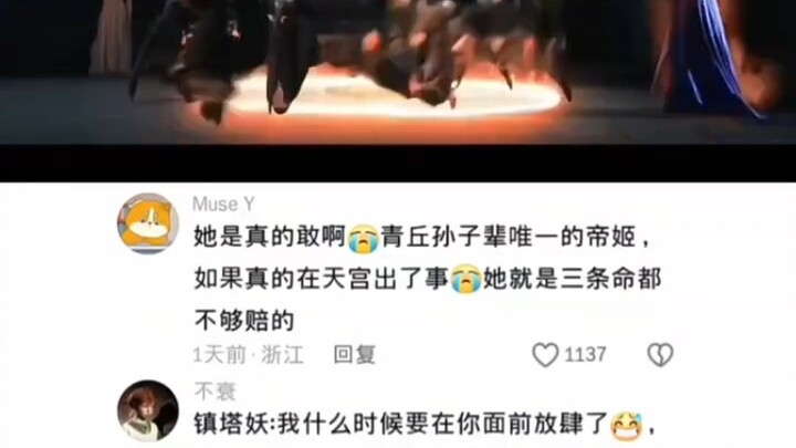 นางช่างกล้าจริงๆ เจ้าหญิงองค์เดียวแห่งตระกูลหลานของชิงชิว ถ้าเกิดเรื่องขึ้นในสวรรค์จริง แม้สามชีวิตก