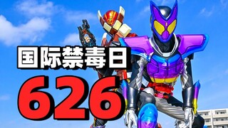 【饭制】加布担任禁毒大使 宣传MV曝光！？