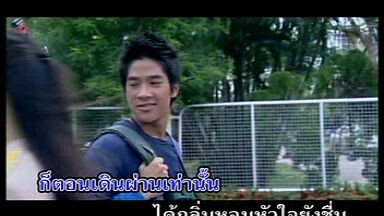 2.ดาวมีไว้เบิ่ง - ไหมไทย ใจตะวัน